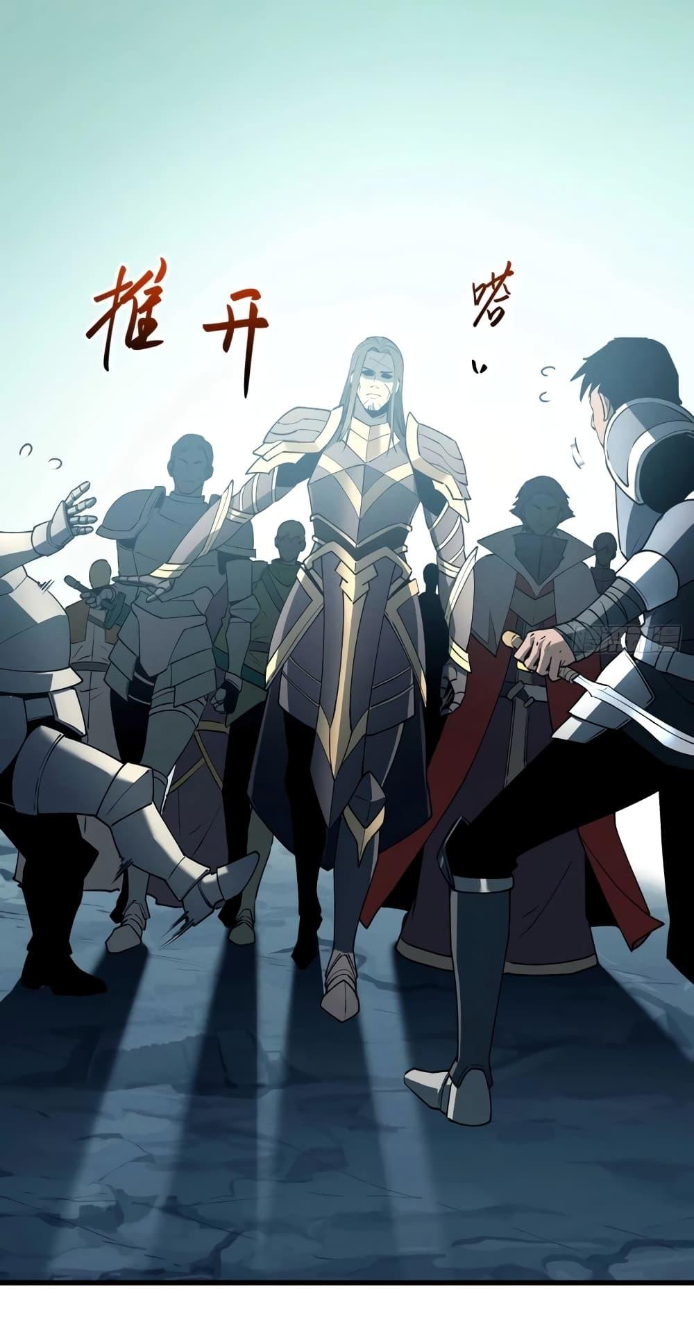 Reincarnation of the Strongest Sword God ตอนที่ 75 หน้า 5