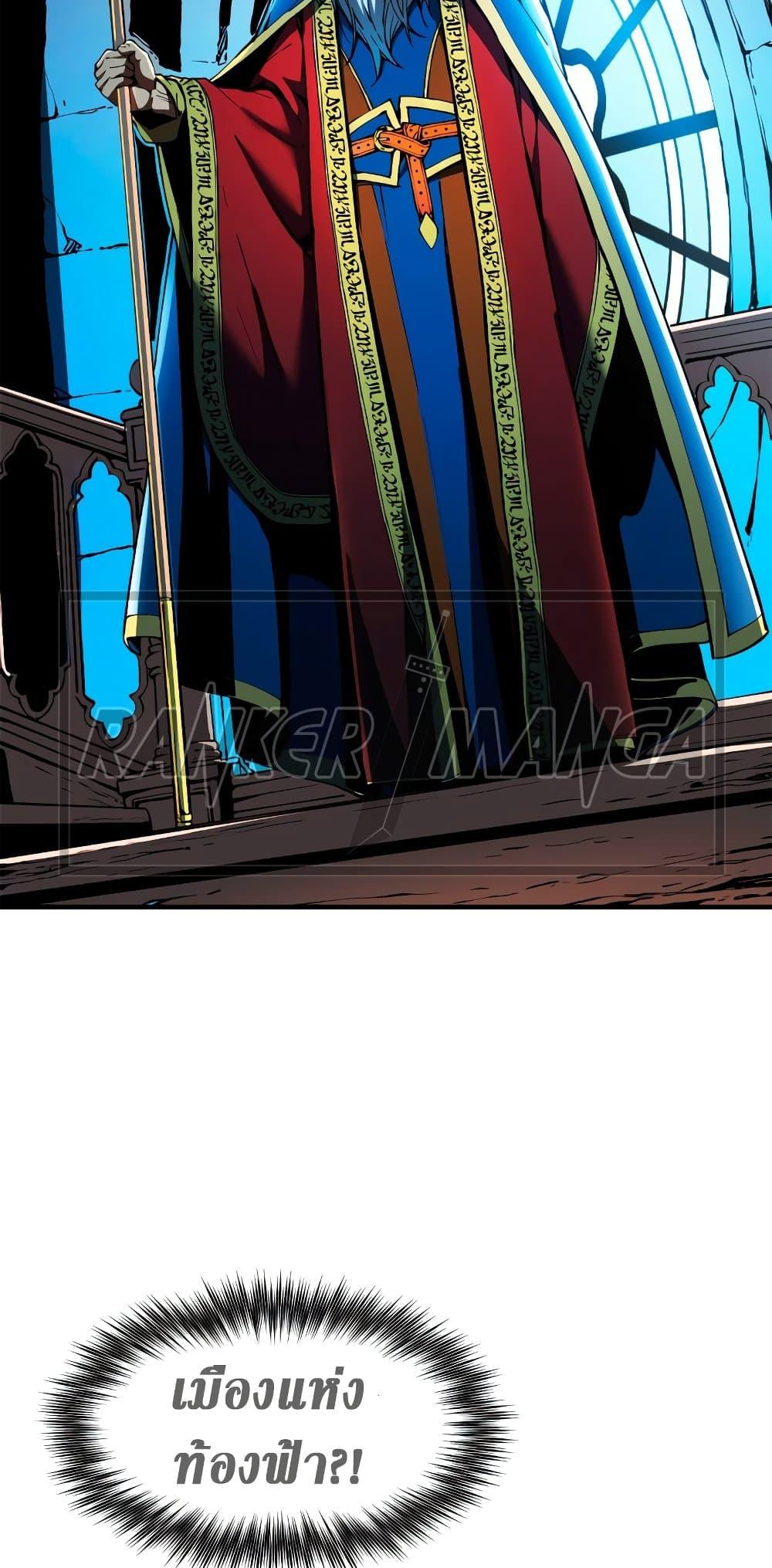 Reincarnation of the Strongest Sword God ตอนที่ 8 หน้า 22