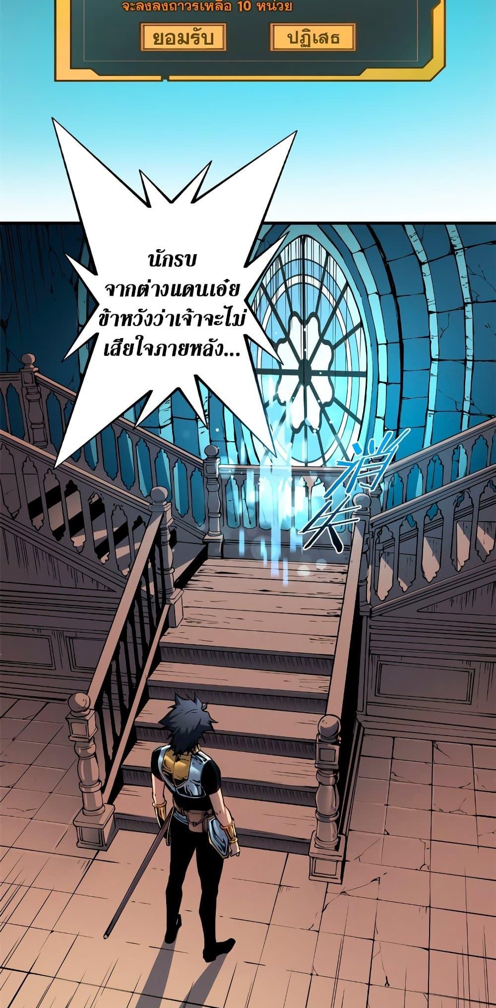 Reincarnation of the Strongest Sword God ตอนที่ 8 หน้า 27