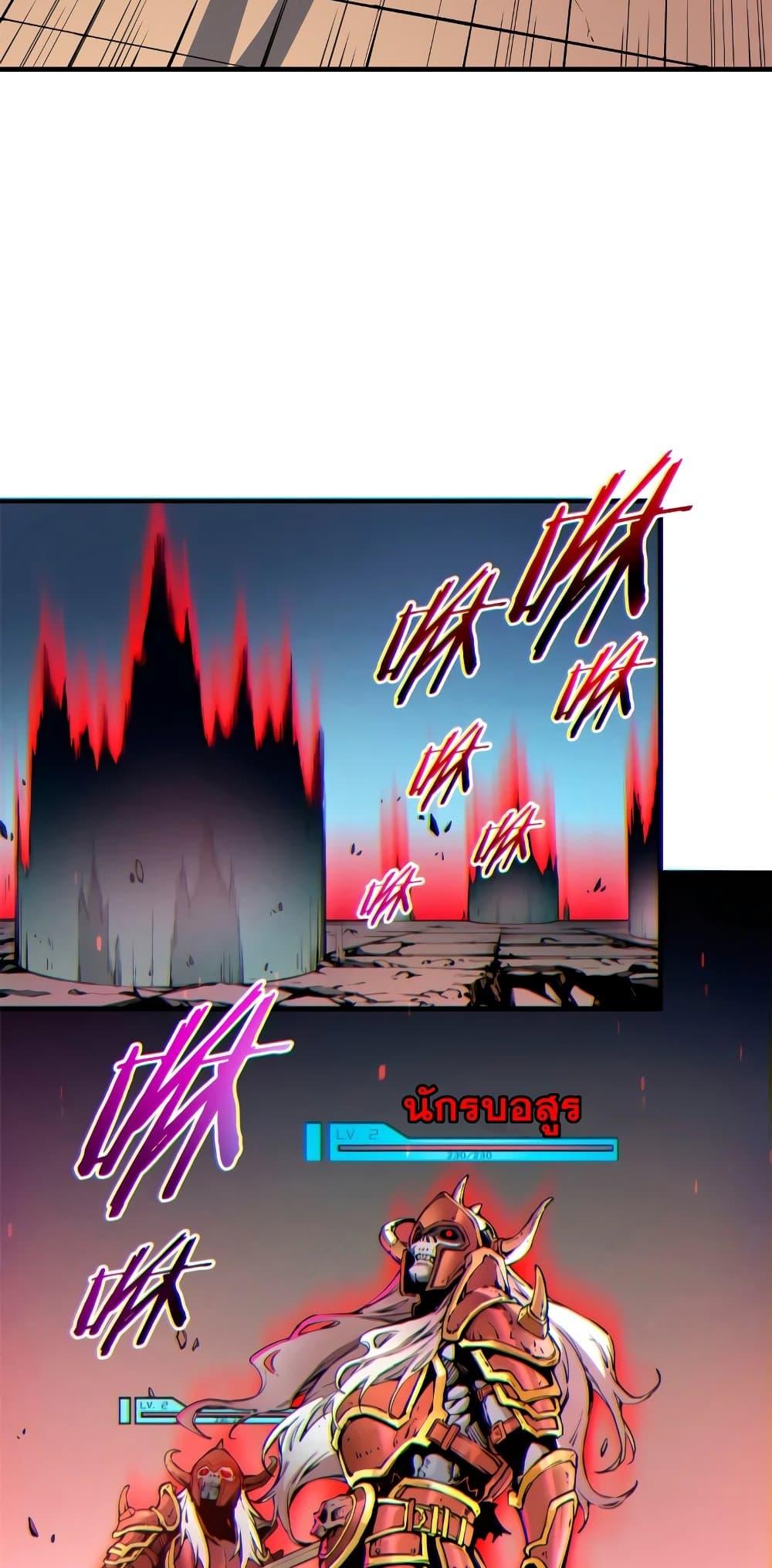 Reincarnation of the Strongest Sword God ตอนที่ 8 หน้า 28