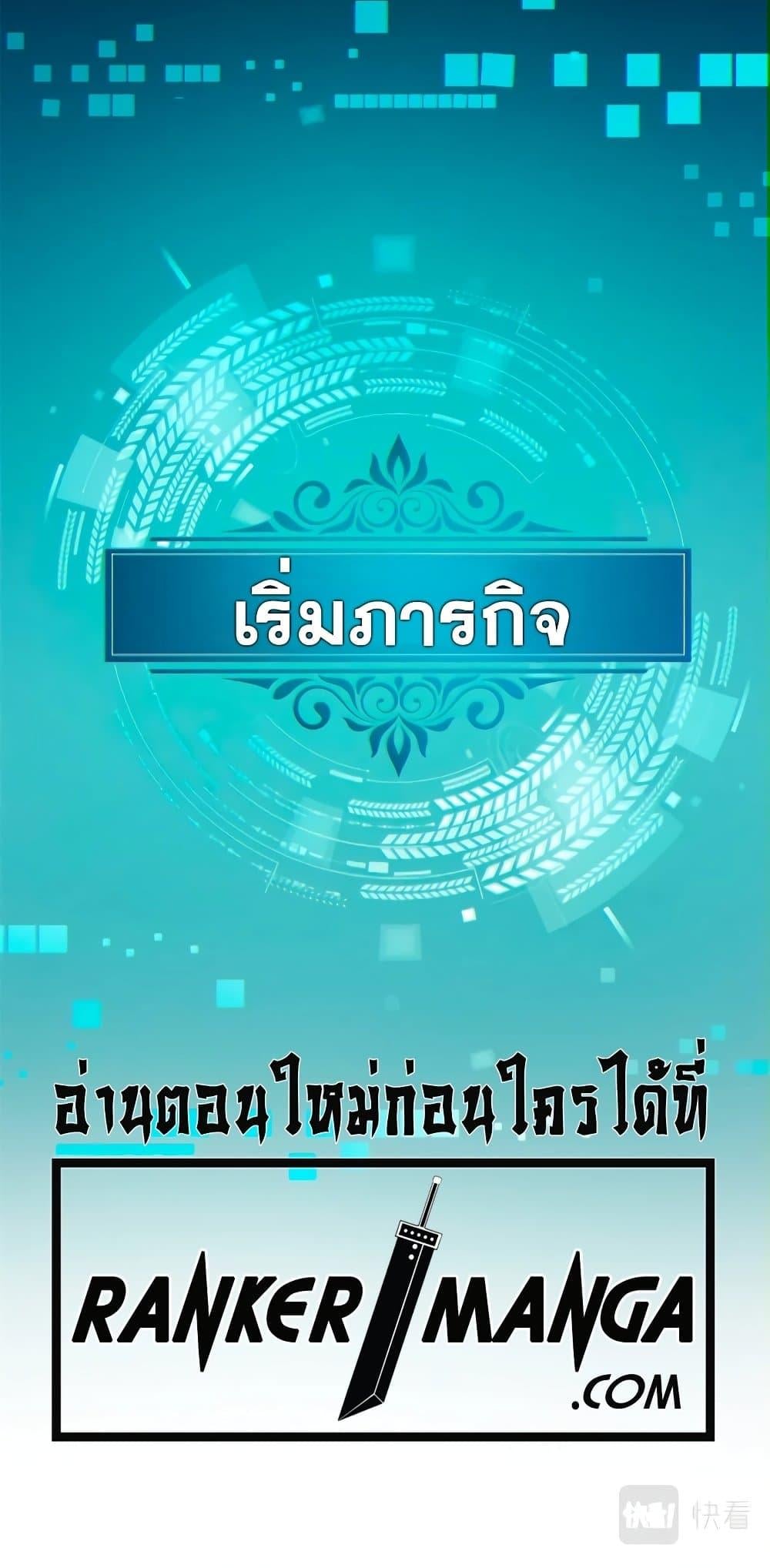 Reincarnation of the Strongest Sword God ตอนที่ 8 หน้า 31