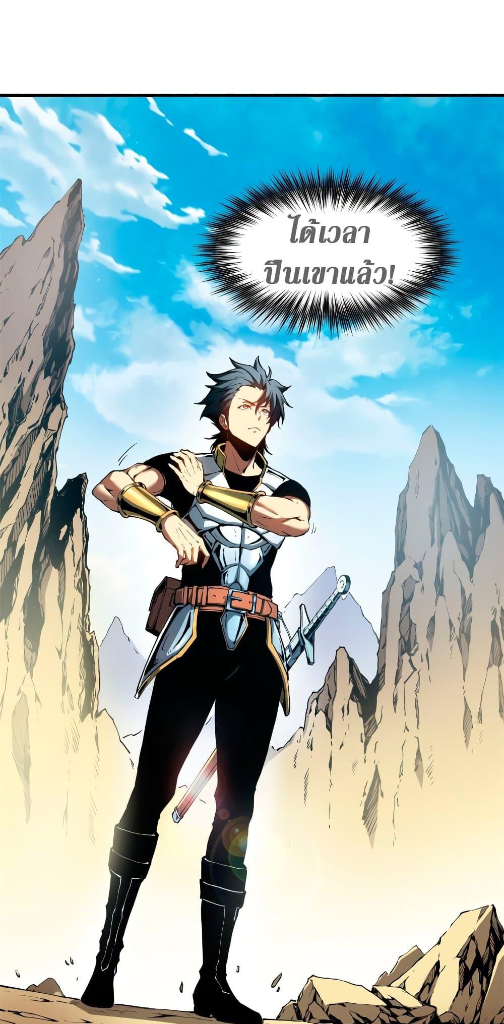 Reincarnation of the Strongest Sword God ตอนที่ 8 หน้า 5