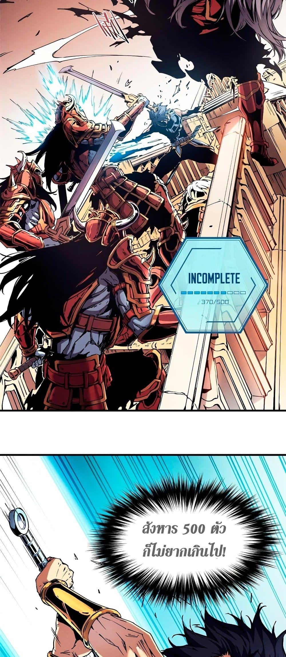 Reincarnation of the Strongest Sword God ตอนที่ 9 หน้า 11