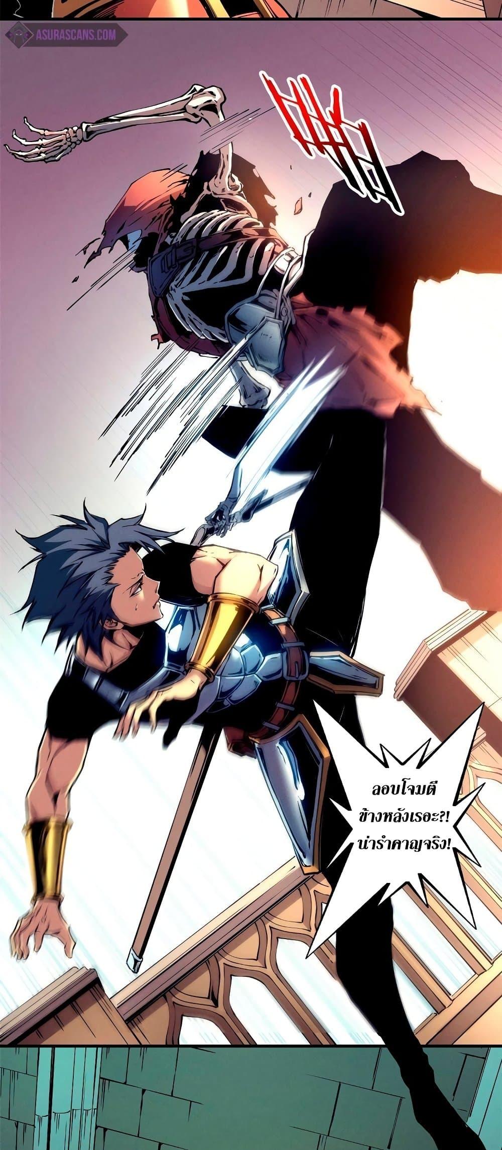 Reincarnation of the Strongest Sword God ตอนที่ 9 หน้า 20