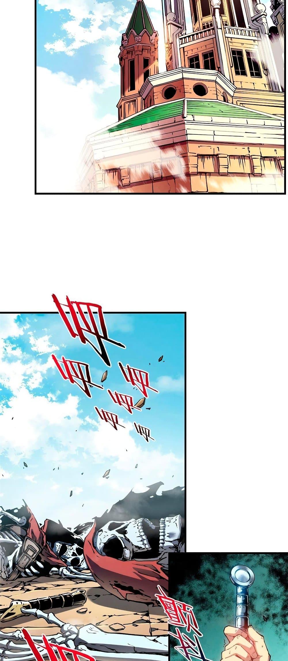 Reincarnation of the Strongest Sword God ตอนที่ 9 หน้า 29