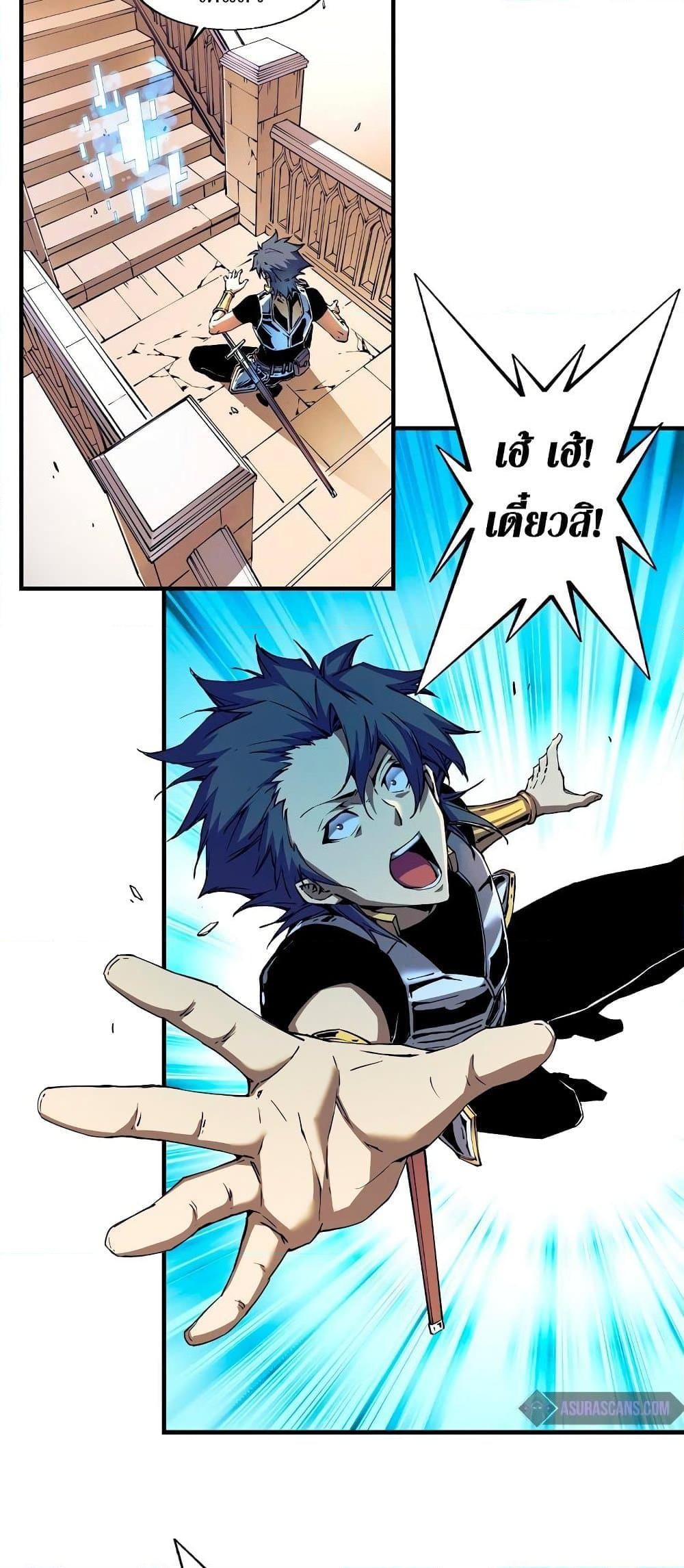 Reincarnation of the Strongest Sword God ตอนที่ 9 หน้า 34