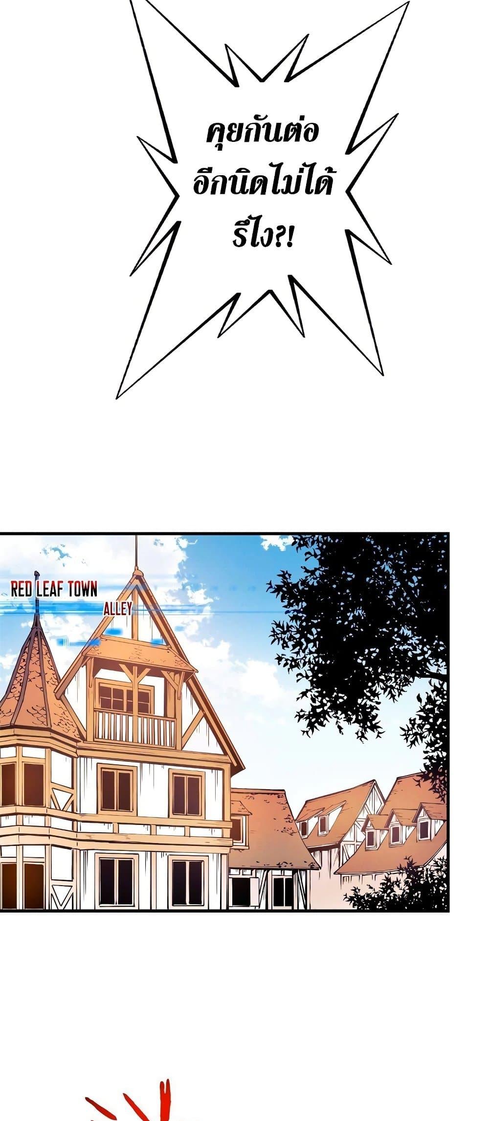 Reincarnation of the Strongest Sword God ตอนที่ 9 หน้า 35