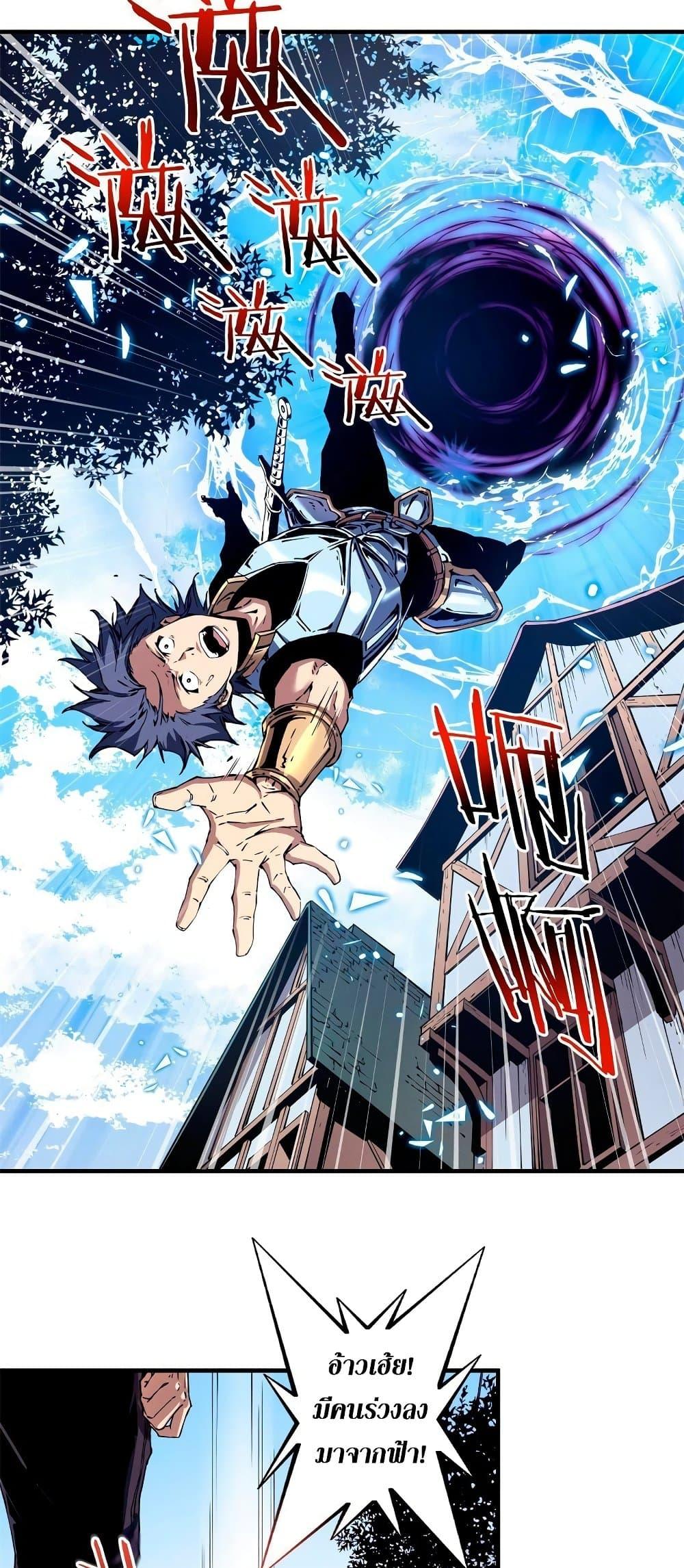 Reincarnation of the Strongest Sword God ตอนที่ 9 หน้า 36