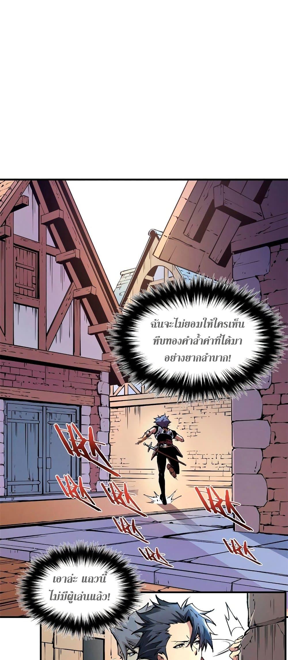 Reincarnation of the Strongest Sword God ตอนที่ 9 หน้า 38