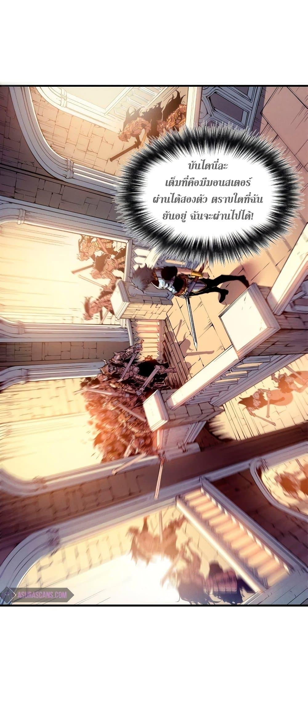 Reincarnation of the Strongest Sword God ตอนที่ 9 หน้า 6