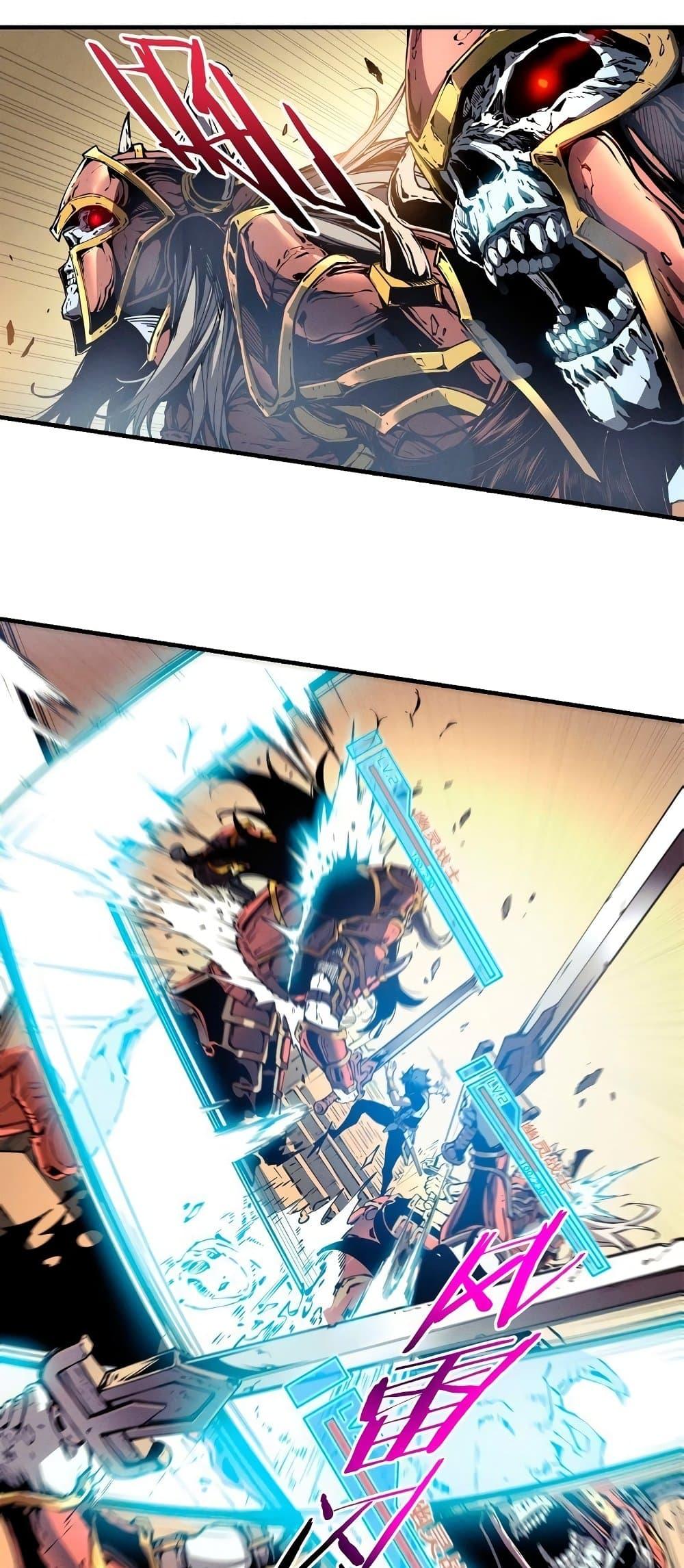 Reincarnation of the Strongest Sword God ตอนที่ 9 หน้า 7