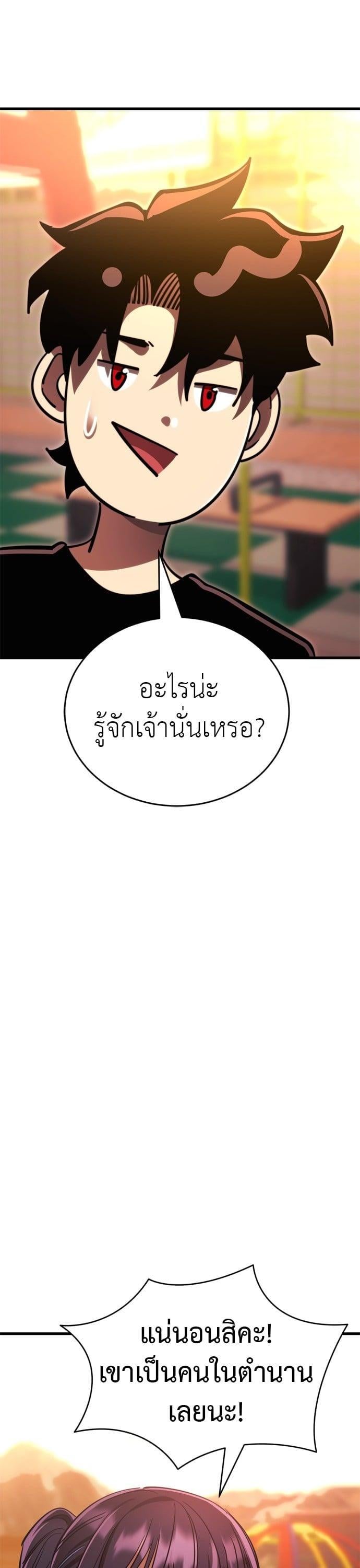 Reincarnation Path of The Underworld King ยอมรา ผู้พิพากษาจากนรก ตอนที่ 41 หน้า 10