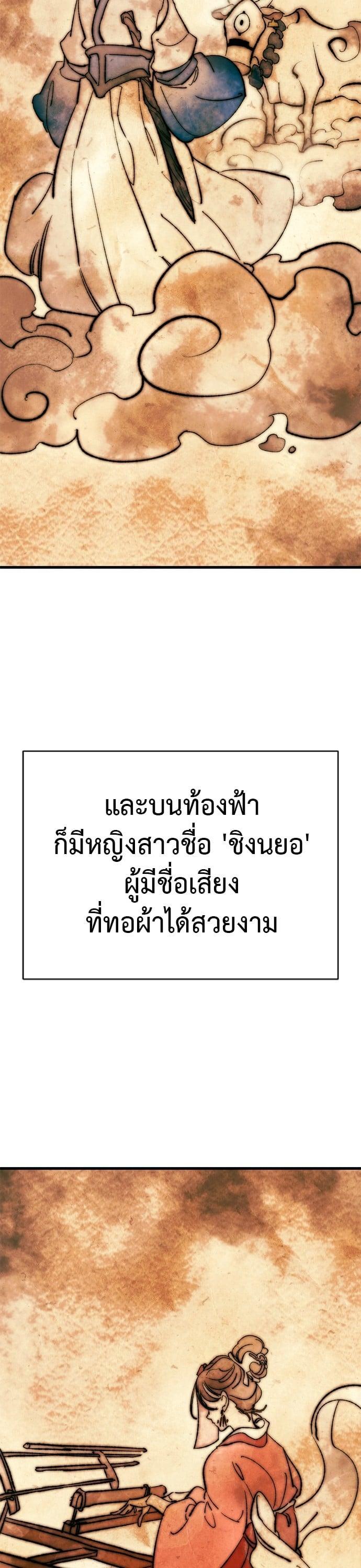 Reincarnation Path of The Underworld King ยอมรา ผู้พิพากษาจากนรก ตอนที่ 41 หน้า 12