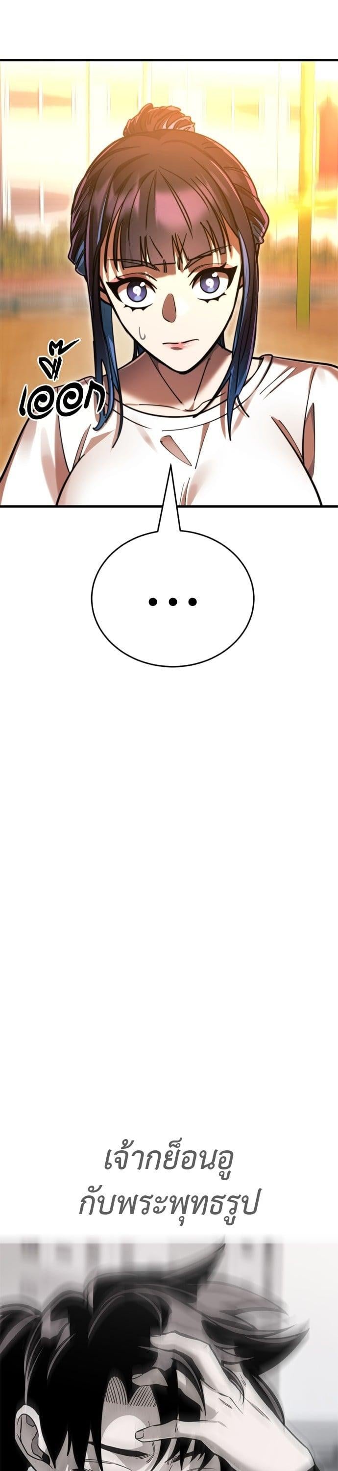 Reincarnation Path of The Underworld King ยอมรา ผู้พิพากษาจากนรก ตอนที่ 41 หน้า 22