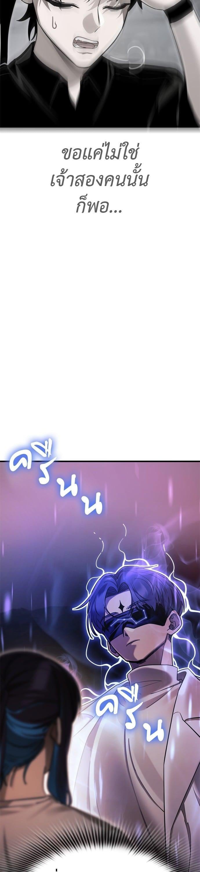 Reincarnation Path of The Underworld King ยอมรา ผู้พิพากษาจากนรก ตอนที่ 41 หน้า 23