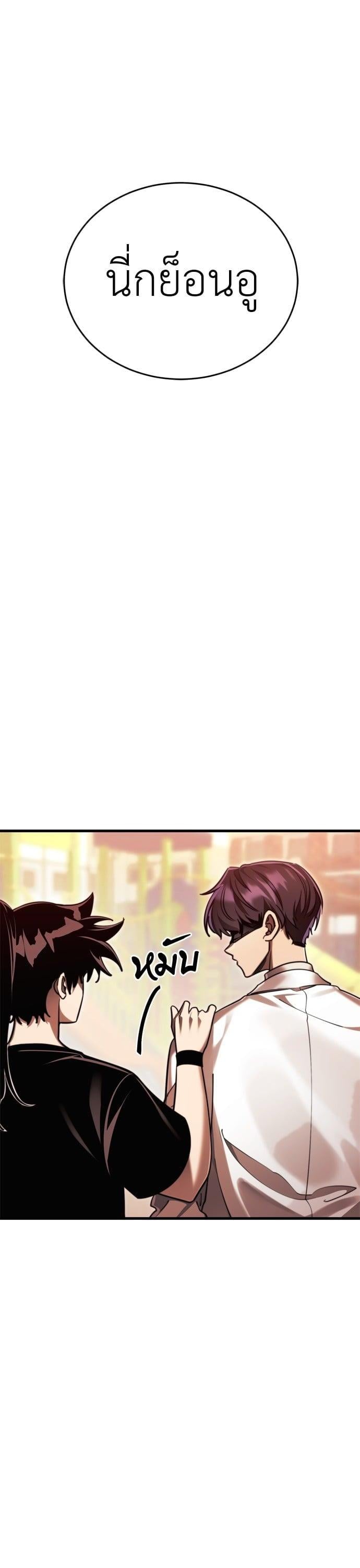 Reincarnation Path of The Underworld King ยอมรา ผู้พิพากษาจากนรก ตอนที่ 41 หน้า 25