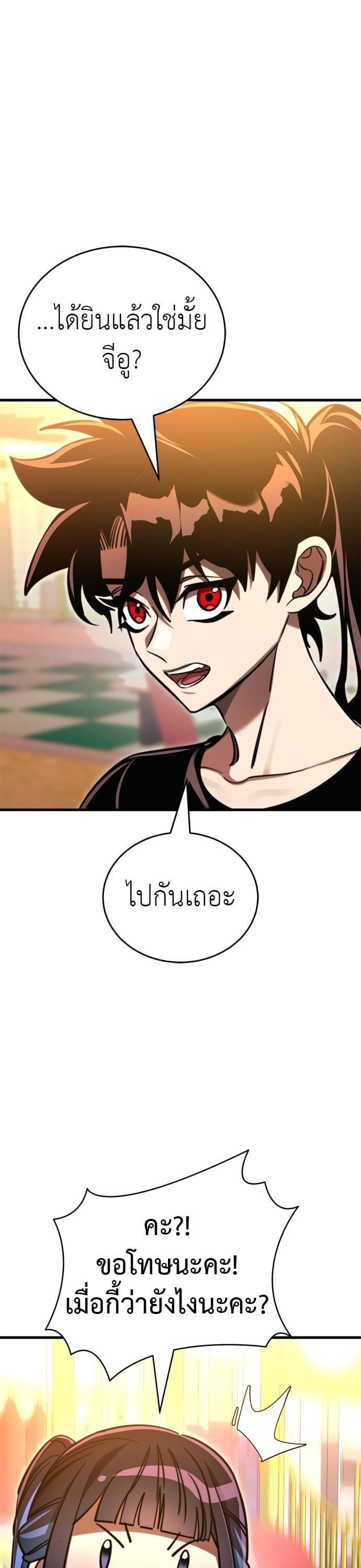 Reincarnation Path of The Underworld King ยอมรา ผู้พิพากษาจากนรก ตอนที่ 41 หน้า 30