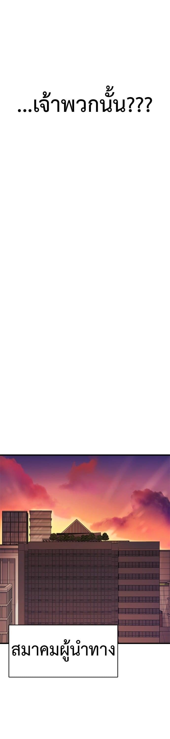 Reincarnation Path of The Underworld King ยอมรา ผู้พิพากษาจากนรก ตอนที่ 41 หน้า 32