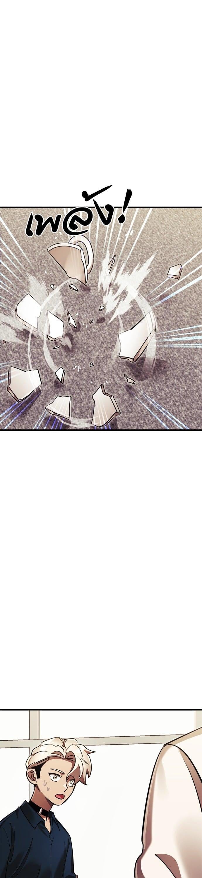 Reincarnation Path of The Underworld King ยอมรา ผู้พิพากษาจากนรก ตอนที่ 41 หน้า 33