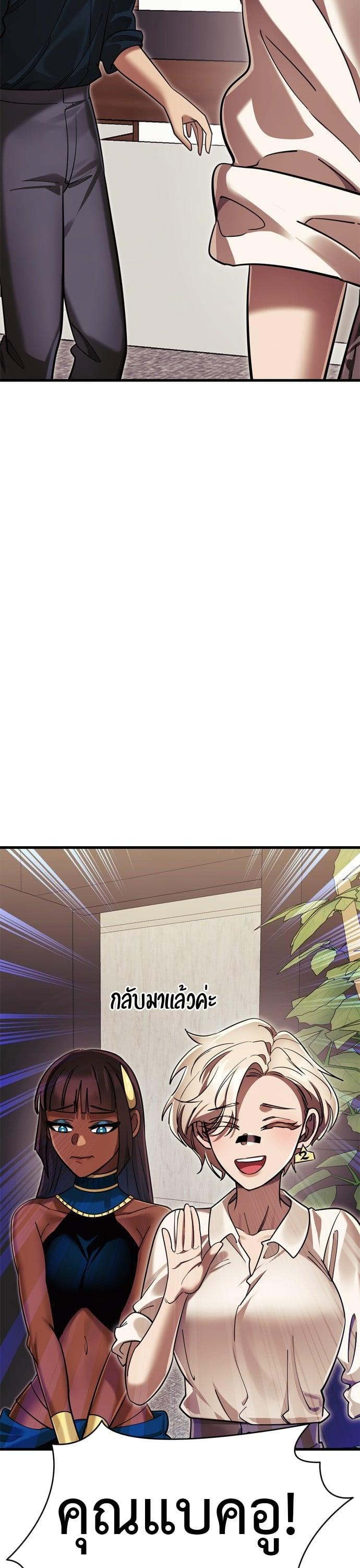 Reincarnation Path of The Underworld King ยอมรา ผู้พิพากษาจากนรก ตอนที่ 41 หน้า 34