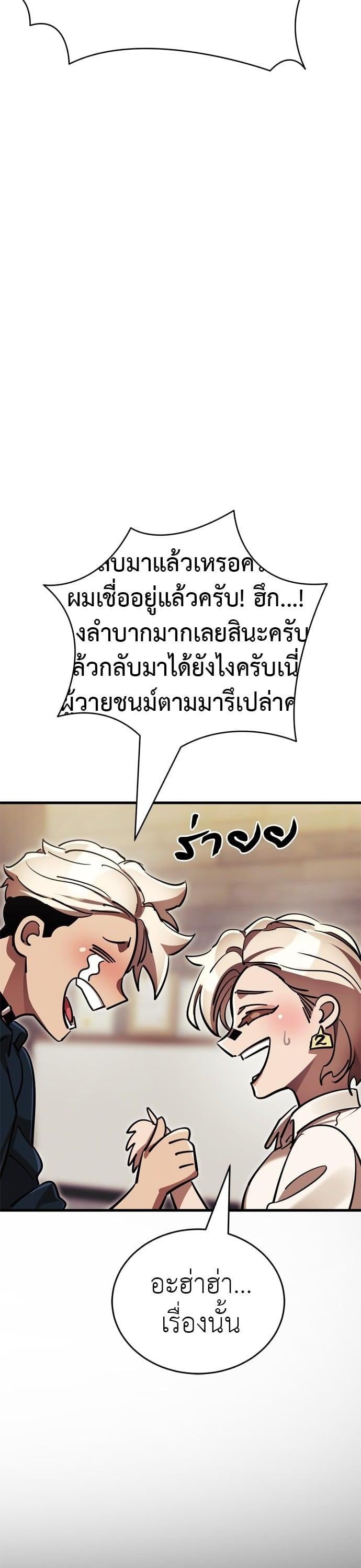 Reincarnation Path of The Underworld King ยอมรา ผู้พิพากษาจากนรก ตอนที่ 41 หน้า 35
