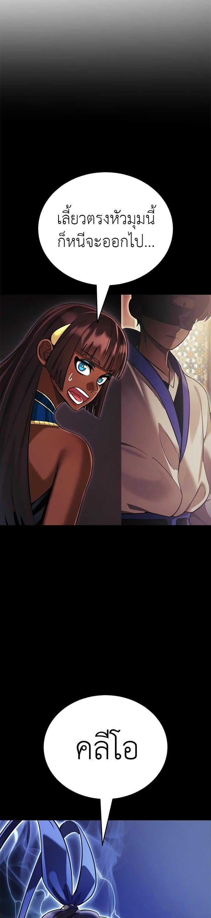 Reincarnation Path of The Underworld King ยอมรา ผู้พิพากษาจากนรก ตอนที่ 41 หน้า 36