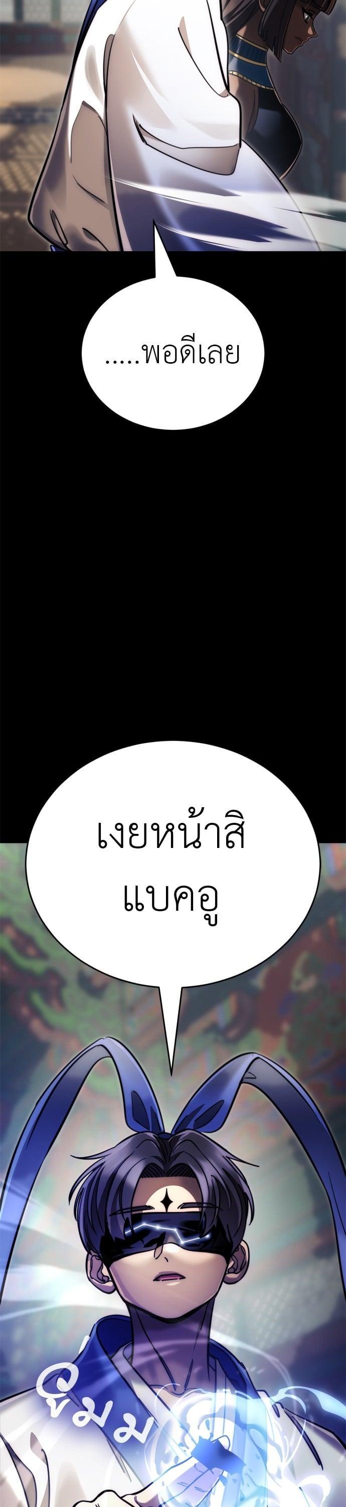 Reincarnation Path of The Underworld King ยอมรา ผู้พิพากษาจากนรก ตอนที่ 41 หน้า 39