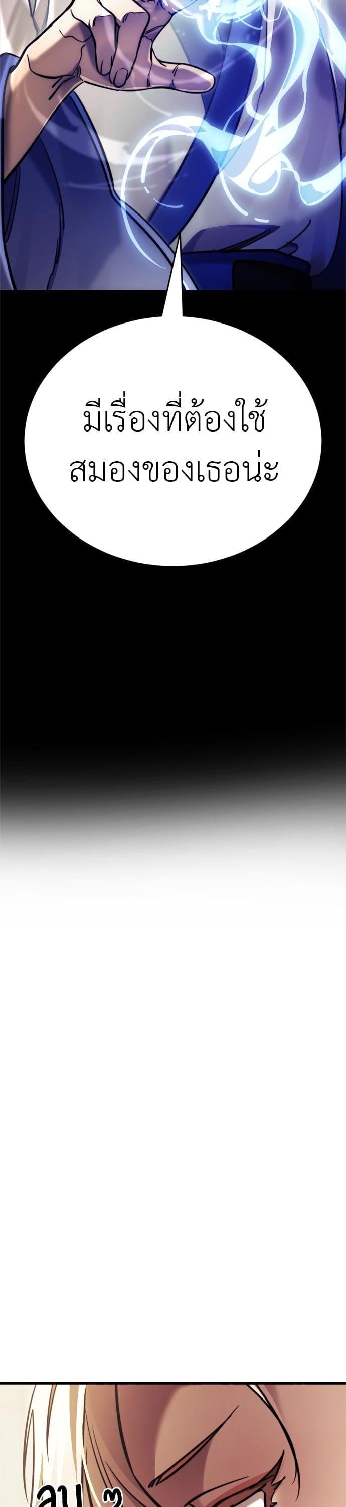 Reincarnation Path of The Underworld King ยอมรา ผู้พิพากษาจากนรก ตอนที่ 41 หน้า 40