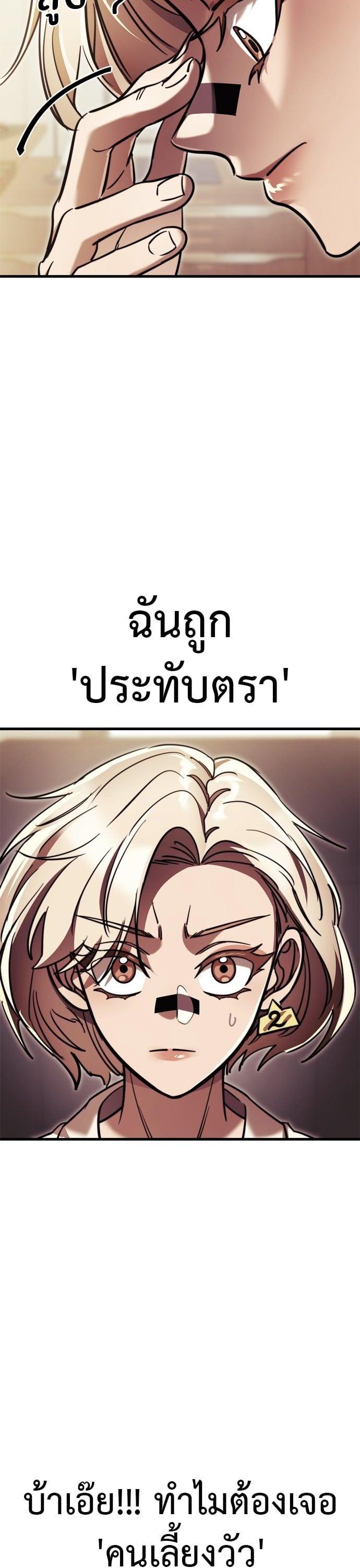 Reincarnation Path of The Underworld King ยอมรา ผู้พิพากษาจากนรก ตอนที่ 41 หน้า 41
