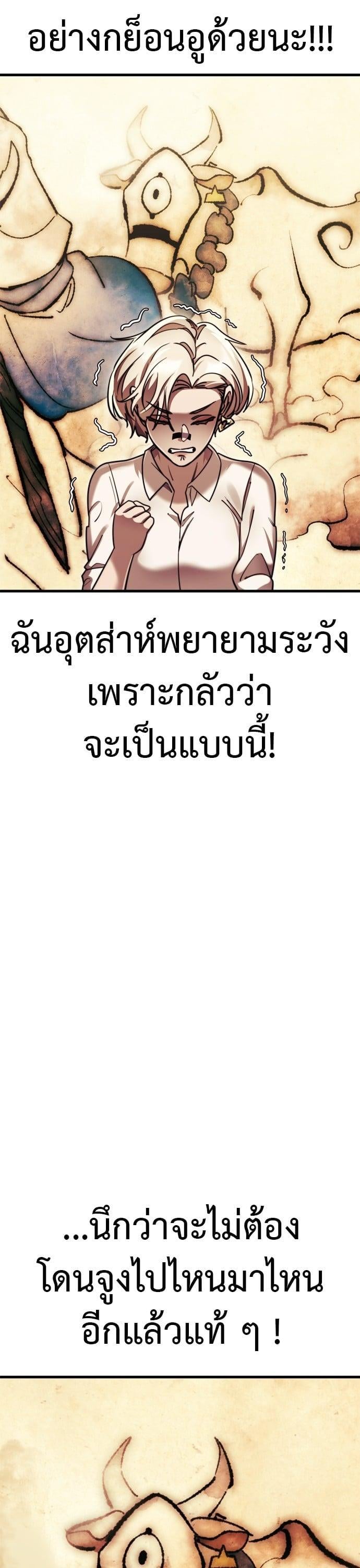 Reincarnation Path of The Underworld King ยอมรา ผู้พิพากษาจากนรก ตอนที่ 41 หน้า 42