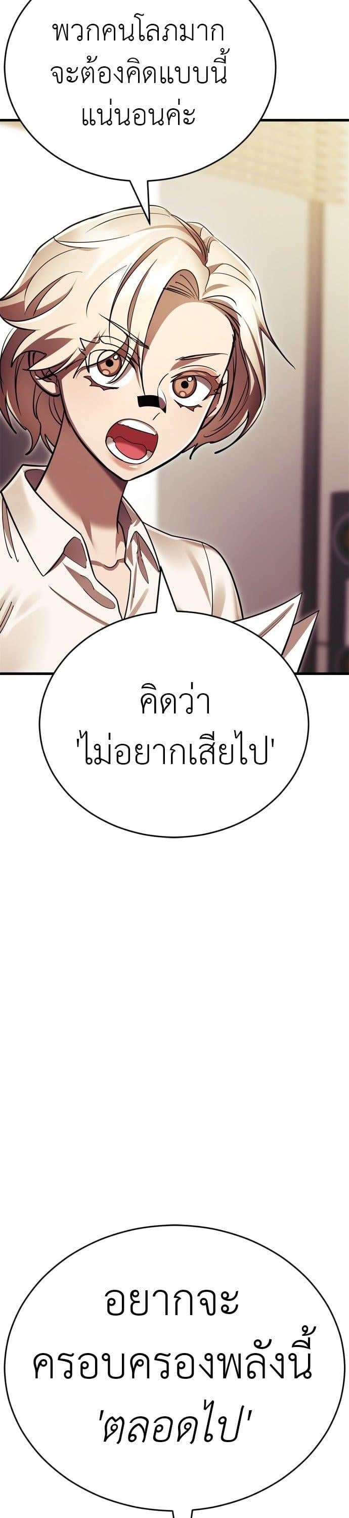 Reincarnation Path of The Underworld King ยอมรา ผู้พิพากษาจากนรก ตอนที่ 41 หน้า 47