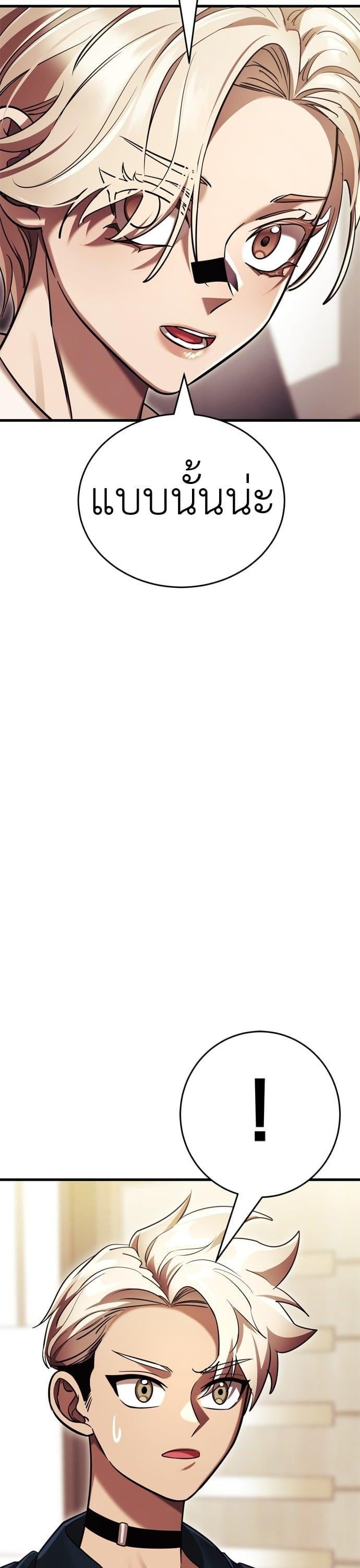 Reincarnation Path of The Underworld King ยอมรา ผู้พิพากษาจากนรก ตอนที่ 41 หน้า 48