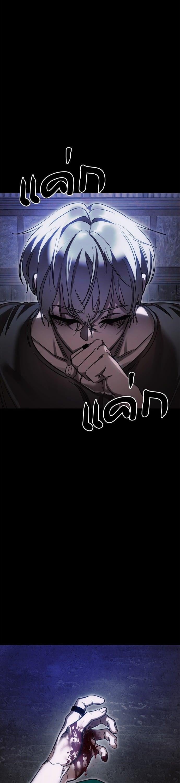 Reincarnation Path of The Underworld King ยอมรา ผู้พิพากษาจากนรก ตอนที่ 41 หน้า 51