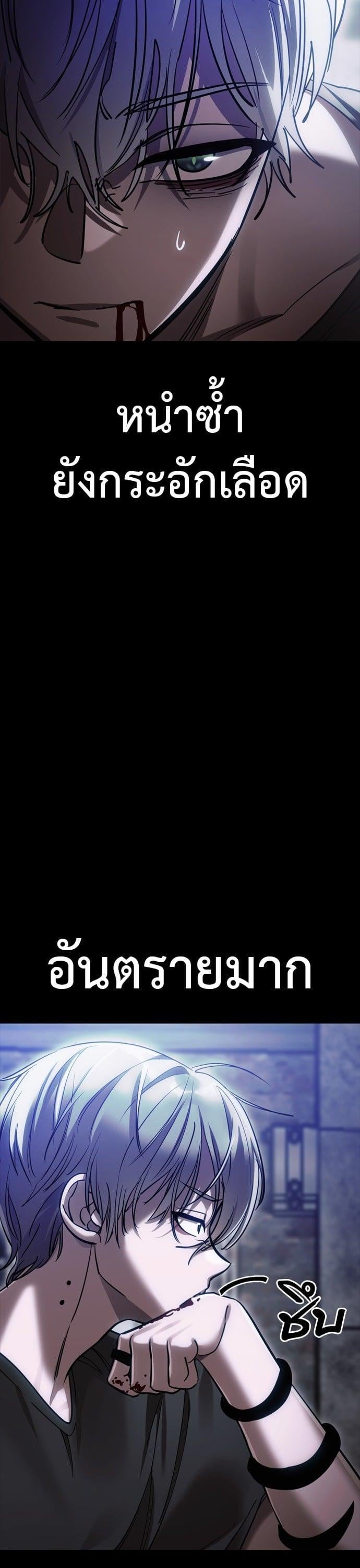 Reincarnation Path of The Underworld King ยอมรา ผู้พิพากษาจากนรก ตอนที่ 41 หน้า 54