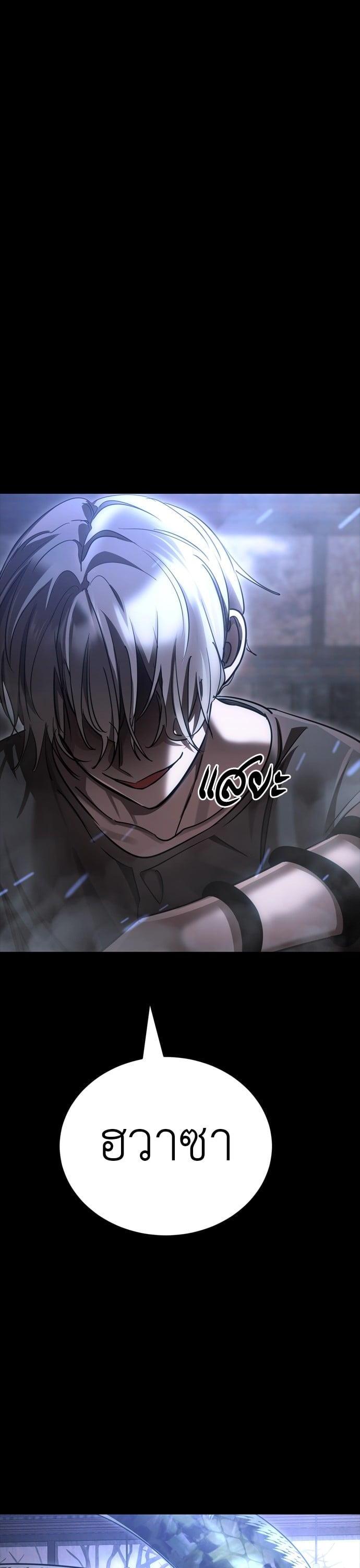 Reincarnation Path of The Underworld King ยอมรา ผู้พิพากษาจากนรก ตอนที่ 41 หน้า 63