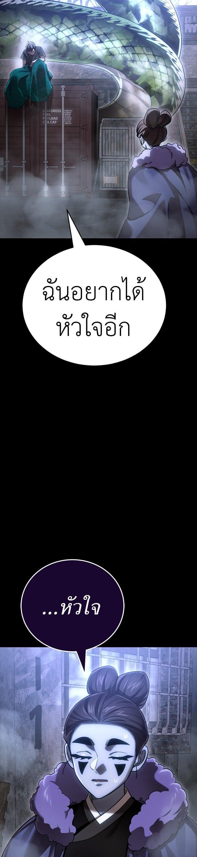Reincarnation Path of The Underworld King ยอมรา ผู้พิพากษาจากนรก ตอนที่ 41 หน้า 64