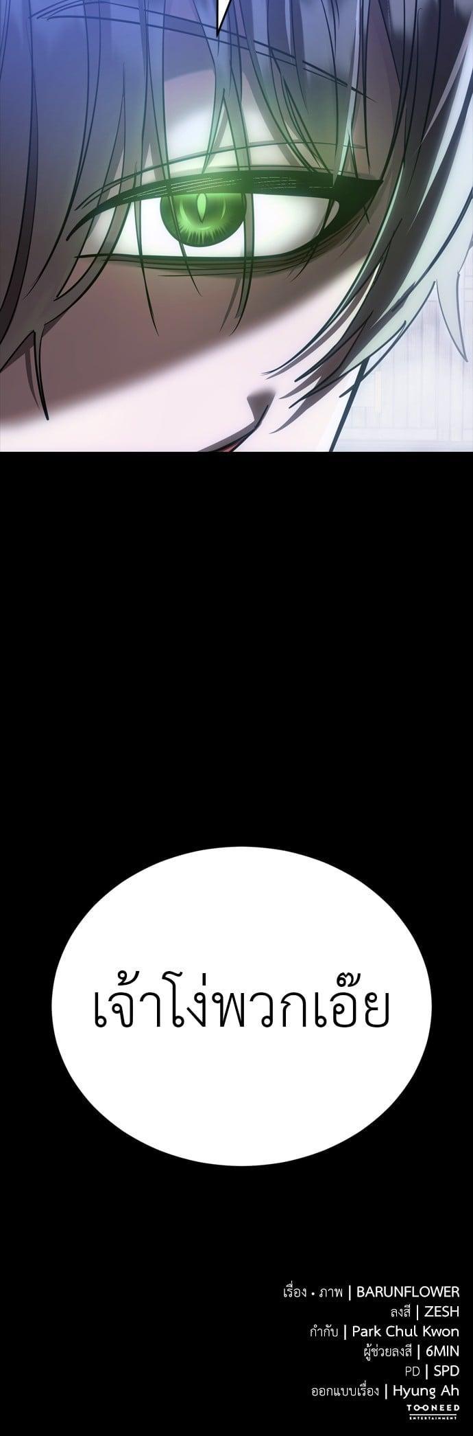 Reincarnation Path of The Underworld King ยอมรา ผู้พิพากษาจากนรก ตอนที่ 41 หน้า 69