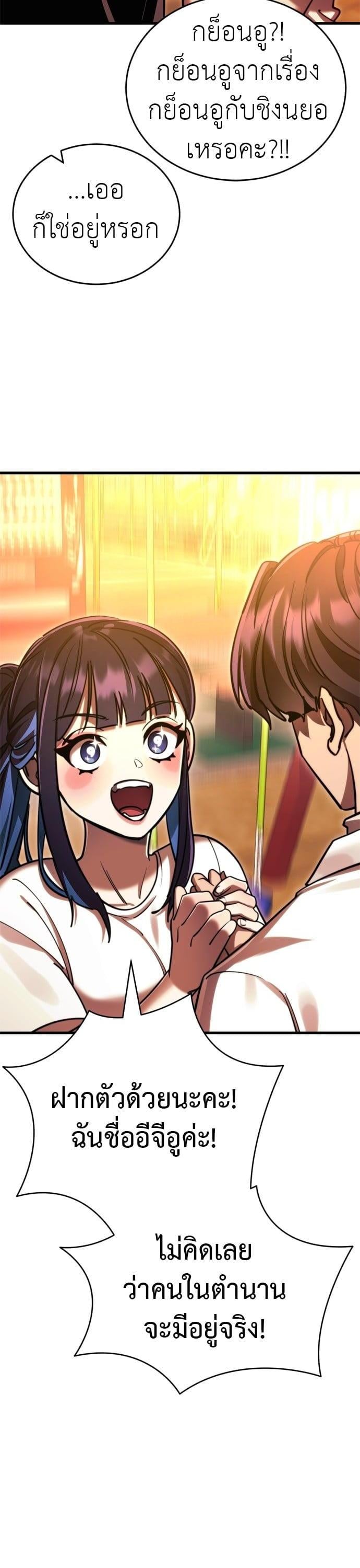 Reincarnation Path of The Underworld King ยอมรา ผู้พิพากษาจากนรก ตอนที่ 41 หน้า 9