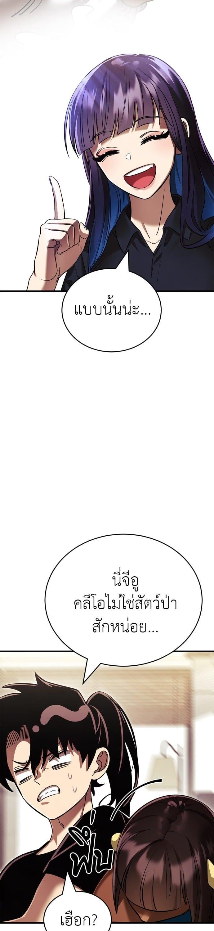 Reincarnation Path of The Underworld King ยอมรา ผู้พิพากษาจากนรก ตอนที่ 42 หน้า 10