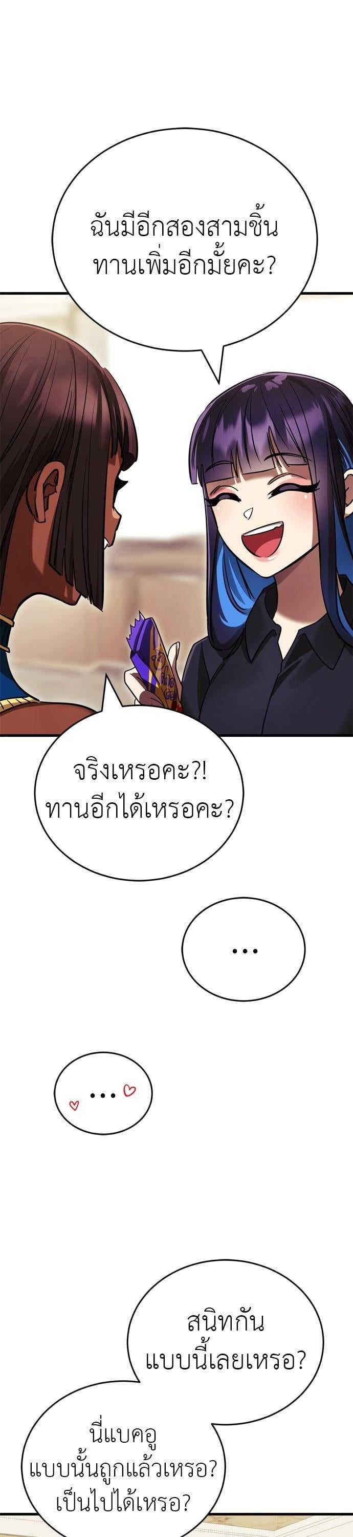 Reincarnation Path of The Underworld King ยอมรา ผู้พิพากษาจากนรก ตอนที่ 42 หน้า 12