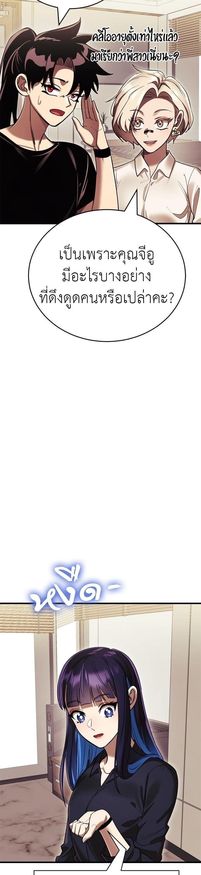 Reincarnation Path of The Underworld King ยอมรา ผู้พิพากษาจากนรก ตอนที่ 42 หน้า 13
