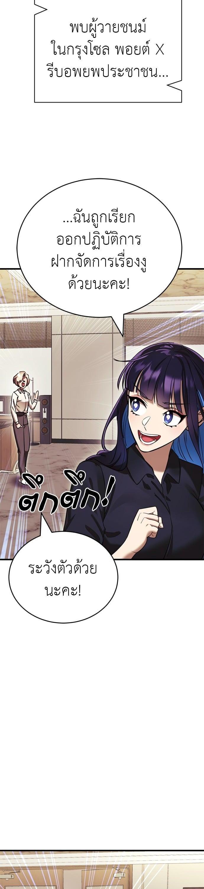 Reincarnation Path of The Underworld King ยอมรา ผู้พิพากษาจากนรก ตอนที่ 42 หน้า 14