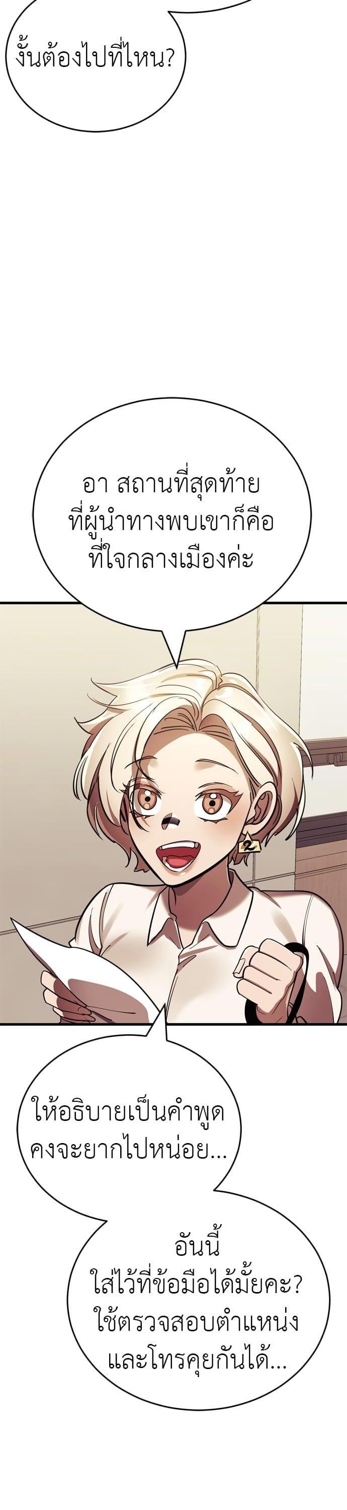 Reincarnation Path of The Underworld King ยอมรา ผู้พิพากษาจากนรก ตอนที่ 42 หน้า 16