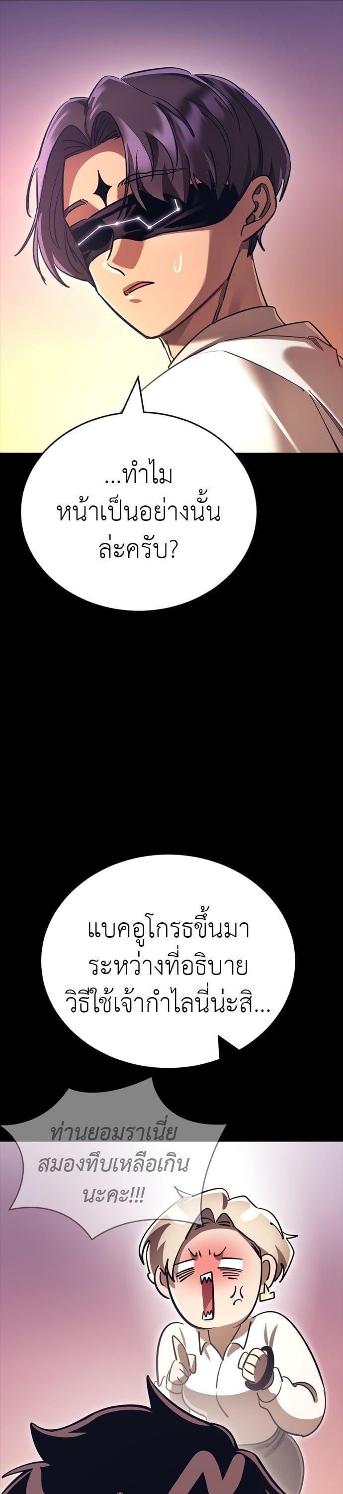 Reincarnation Path of The Underworld King ยอมรา ผู้พิพากษาจากนรก ตอนที่ 42 หน้า 21