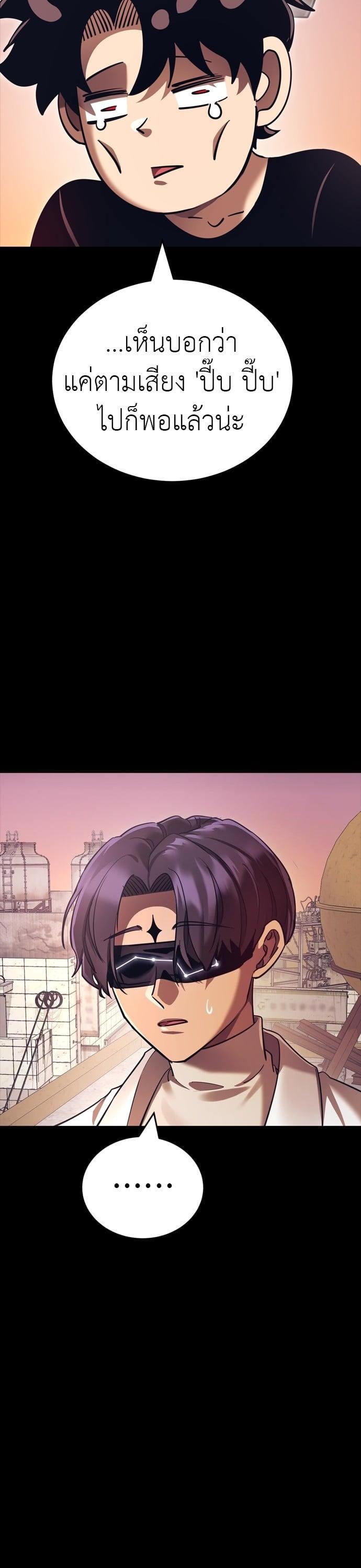 Reincarnation Path of The Underworld King ยอมรา ผู้พิพากษาจากนรก ตอนที่ 42 หน้า 22