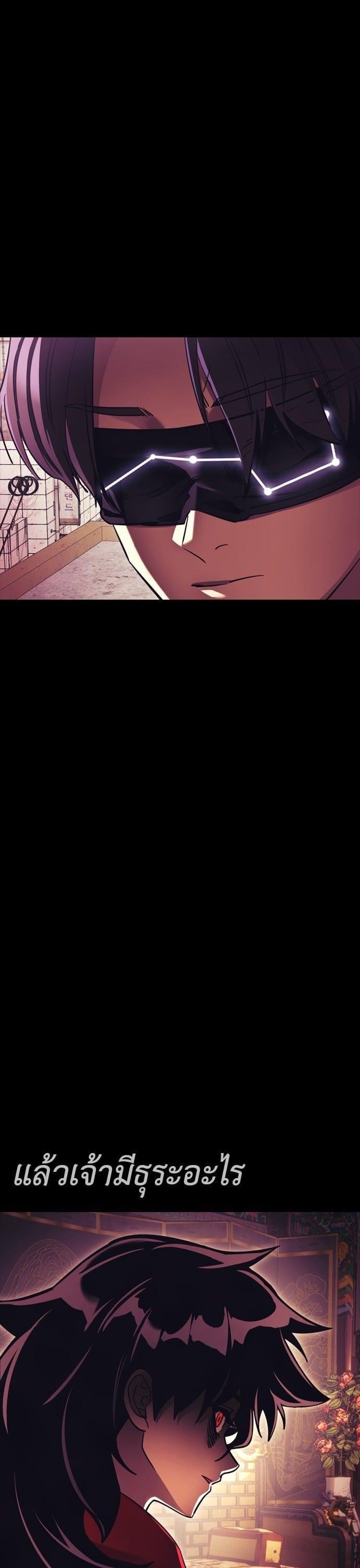 Reincarnation Path of The Underworld King ยอมรา ผู้พิพากษาจากนรก ตอนที่ 42 หน้า 23