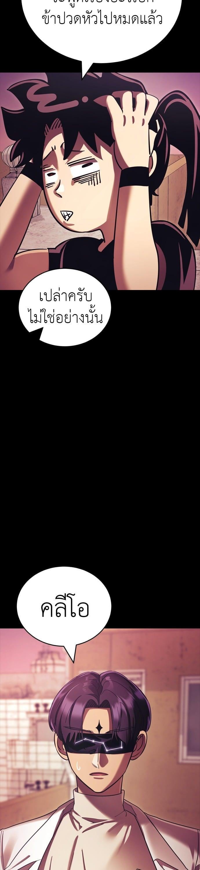 Reincarnation Path of The Underworld King ยอมรา ผู้พิพากษาจากนรก ตอนที่ 42 หน้า 26