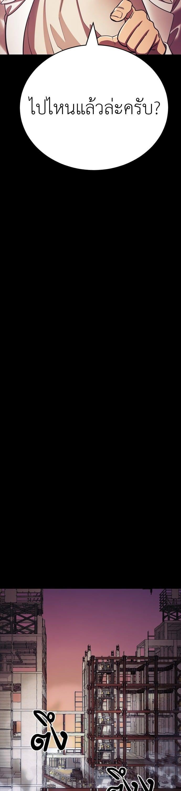 Reincarnation Path of The Underworld King ยอมรา ผู้พิพากษาจากนรก ตอนที่ 42 หน้า 27