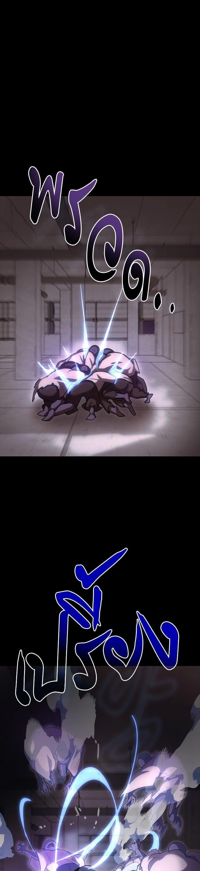 Reincarnation Path of The Underworld King ยอมรา ผู้พิพากษาจากนรก ตอนที่ 42 หน้า 31