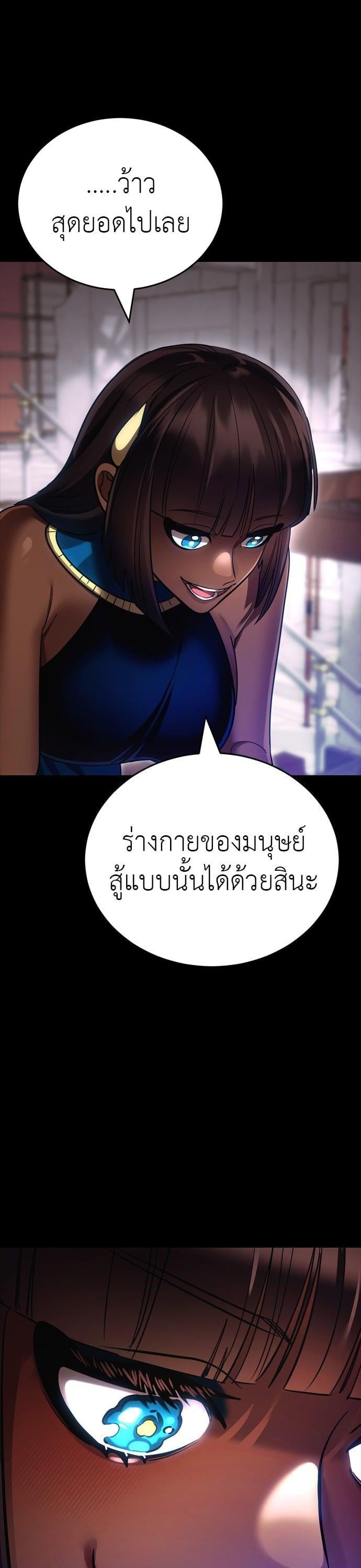 Reincarnation Path of The Underworld King ยอมรา ผู้พิพากษาจากนรก ตอนที่ 42 หน้า 33